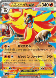 Mega Pyroar ex - Pokemon Japanese Ninja Spinner #15
