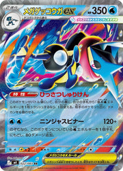 Mega Greninja ex - Pokemon Japanese Ninja Spinner #22