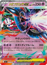 Mega Floette ex - Pokemon Japanese Ninja Spinner #35