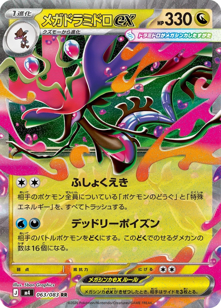 Mega Dragalge ex - Pokemon Japanese Ninja Spinner #63