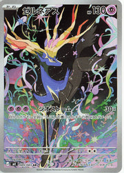 Xerneas - Pokemon Japanese Ninja Spinner #89