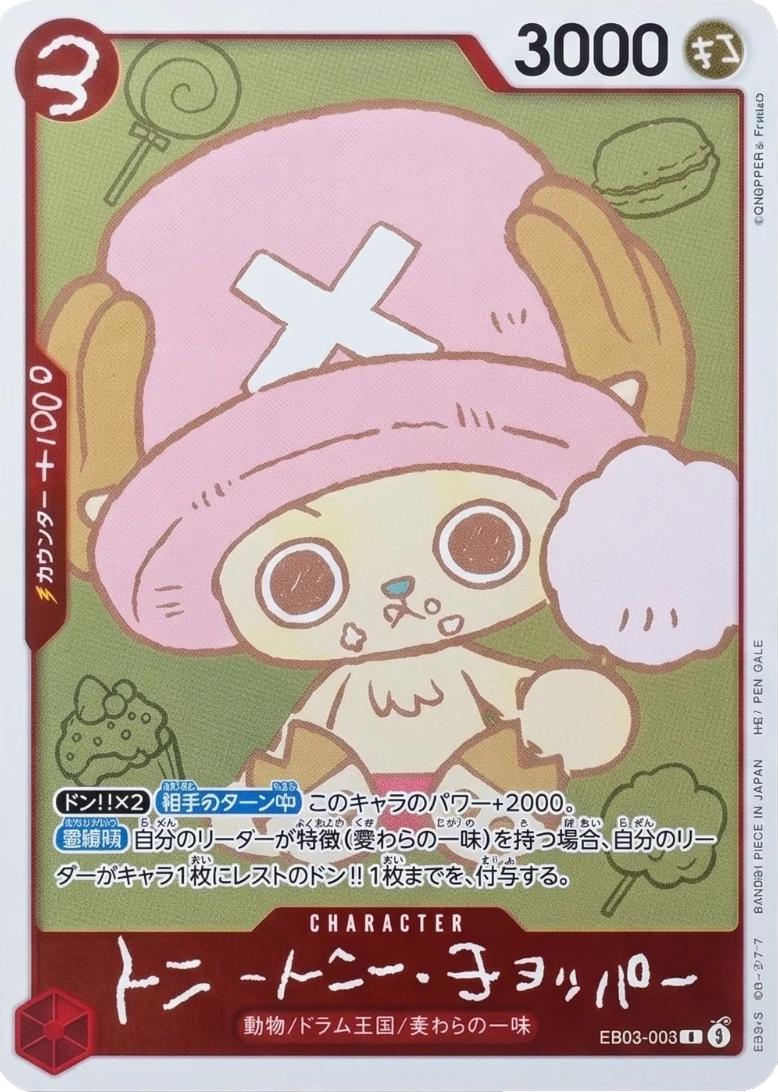 ONE PIECE Chopper Volume 1 Magazine + Chopper EB02-003 Promo Card Combo