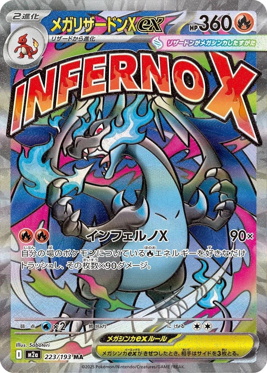 2025 Pokemon Japanese - Mega Attack Rare Complete Set of 10 - Charizard #223 Gengar #230 Dragonite #232 - Raw Ungraded Cards