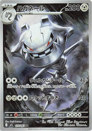 2025 Pokemon Japanese m1L - Steelix #073 - Mega Brave - Ungraded Raw Card