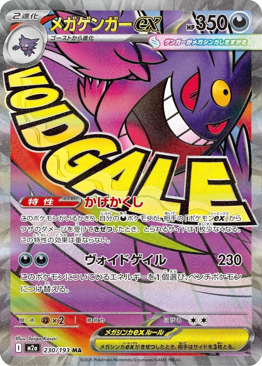 2025 Pokemon Japanese - Mega Attack Rare Complete Set of 10 - Charizard #223 Gengar #230 Dragonite #232 - Raw Ungraded Cards