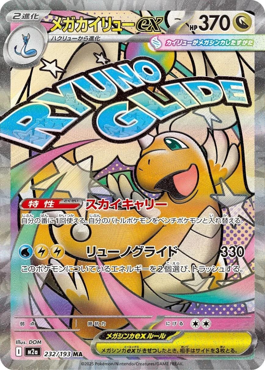 2025 Pokemon Japanese - Mega Attack Rare Complete Set of 10 - Charizard #223 Gengar #230 Dragonite #232 - Raw Ungraded Cards