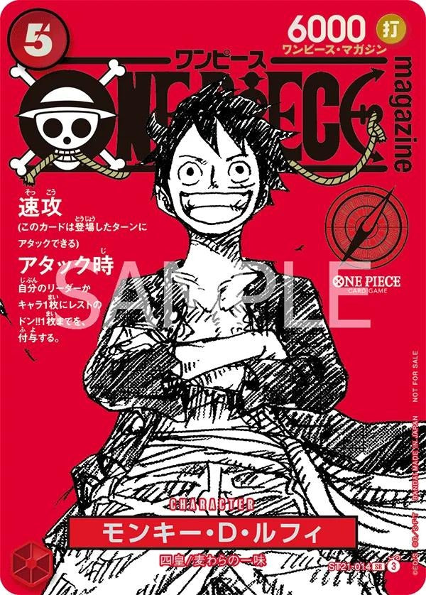 Monkey.D.Luffy SR ST21-014 Promo - ONE PIECE 020 Magazine Special Feature -  Raw Ungraded Trading Card