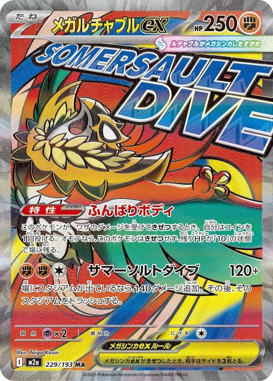 2025 Pokemon Japanese - Mega Attack Rare Complete Set of 10 - Charizard #223 Gengar #230 Dragonite #232 - Raw Ungraded Cards