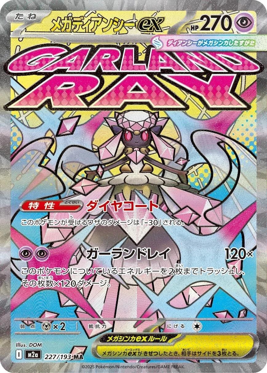 2025 Pokemon Japanese - Mega Attack Rare Complete Set of 10 - Charizard #223 Gengar #230 Dragonite #232 - Raw Ungraded Cards