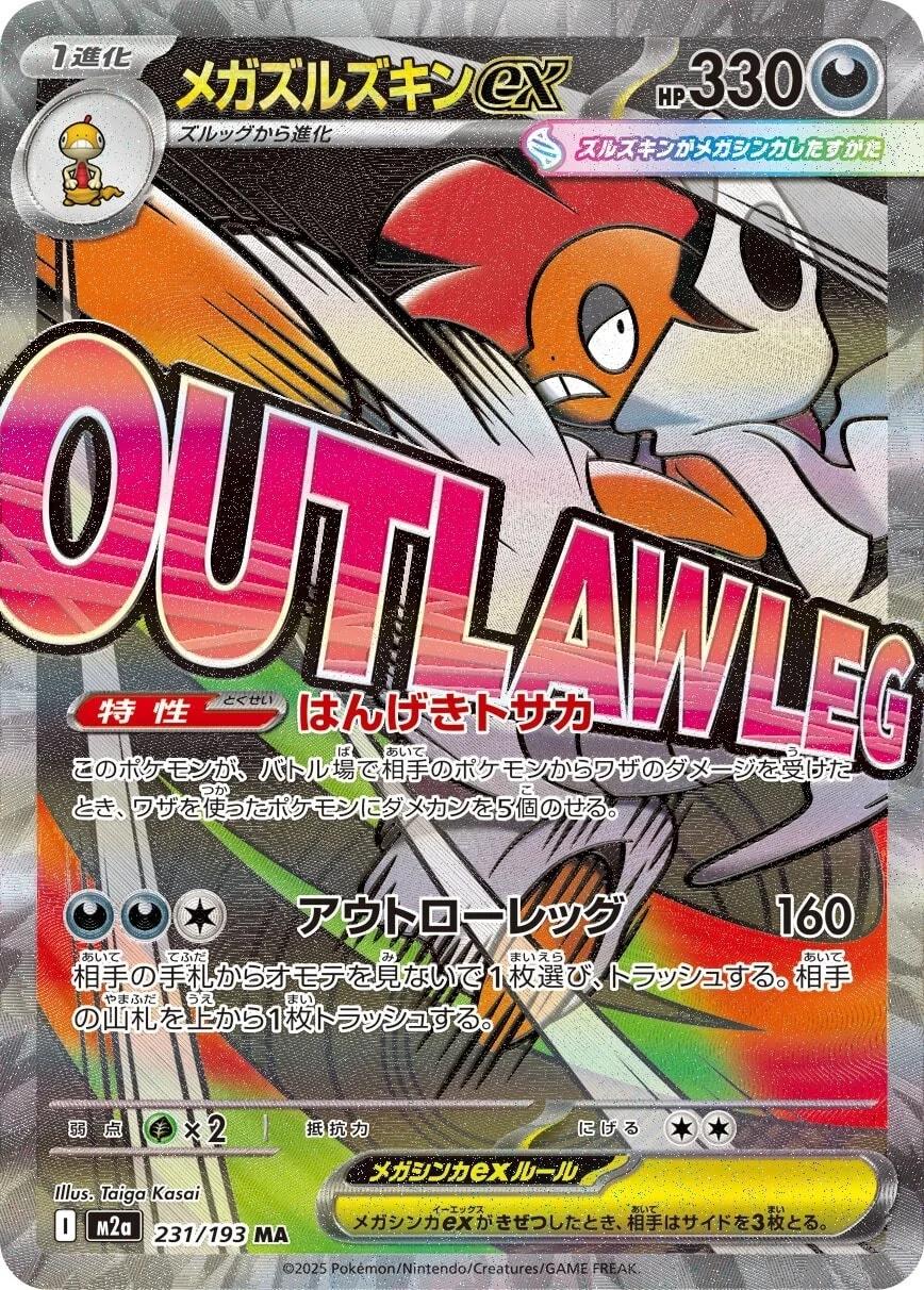 2025 Pokemon Japanese - Mega Attack Rare Complete Set of 10 - Charizard #223 Gengar #230 Dragonite #232 - Raw Ungraded Cards