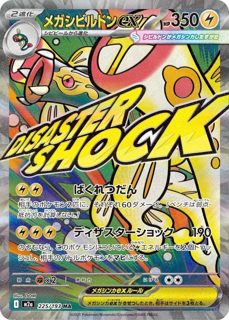 2025 Pokemon Japanese - Mega Attack Rare Complete Set of 10 - Charizard #223 Gengar #230 Dragonite #232 - Raw Ungraded Cards
