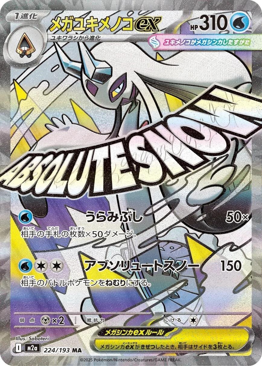 2025 Pokemon Japanese - Mega Attack Rare Complete Set of 10 - Charizard #223 Gengar #230 Dragonite #232 - Raw Ungraded Cards