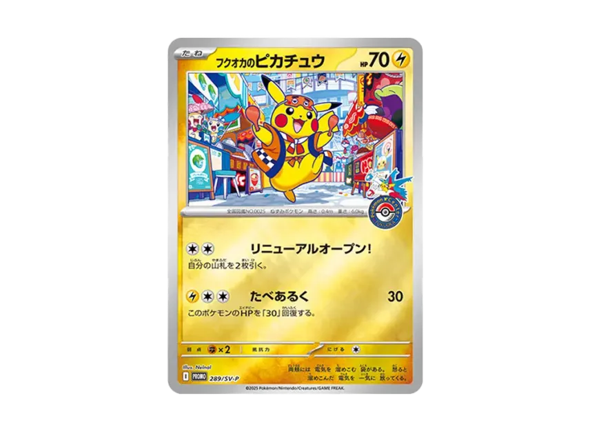 Pokemon Japanese - Pokemon Center Fukuoka Sealed Promo Box - Pikachu 289/SV-P Included