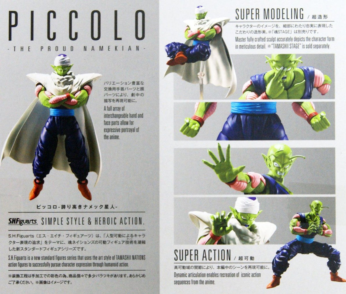 S.H. Figuarts - Piccolo - The Proud Namekian - Dragon Ball Z