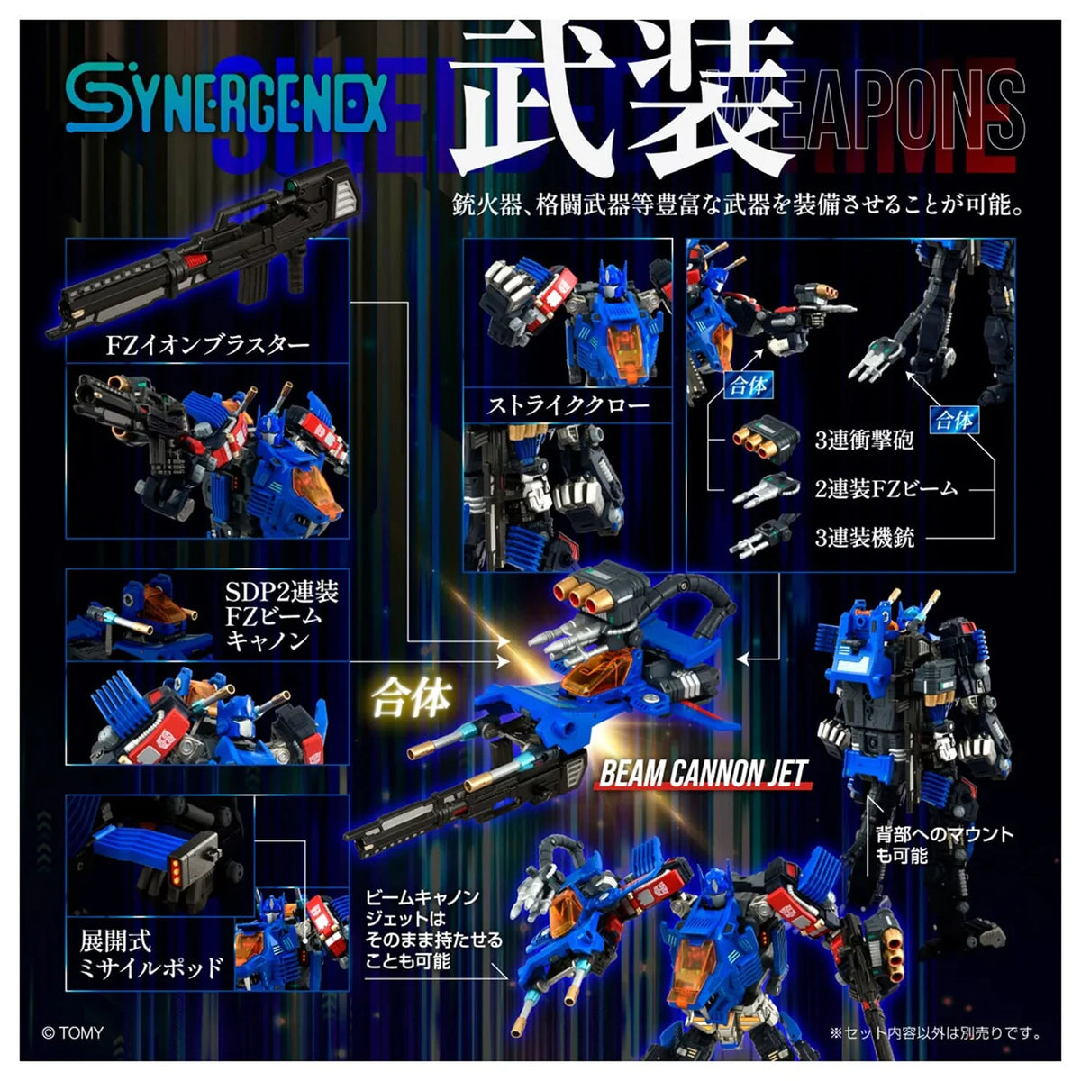Takara Tomy x Hasbro -  Transformers X Zoids X Diaclone - Shield-D-Prime Synergenex Series