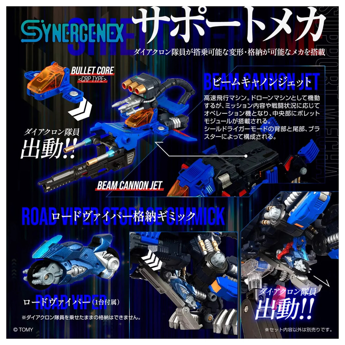 Takara Tomy x Hasbro -  Transformers X Zoids X Diaclone - Shield-D-Prime Synergenex Series