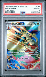 2025 Pokemon Japanese SV9A - Heat Wave Arena Art Rare - #068 Hydrapple - PSA Graded Card