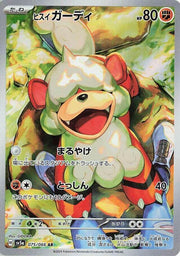 Pokemon Japanese Hisuian Growlithe 075/066 Holo Art Rare SV5a: Crimson Haze NM