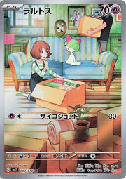 Pokemon Japanese Ralts 083/078 Holo Art Rare SV1S: Scarlet ex NM