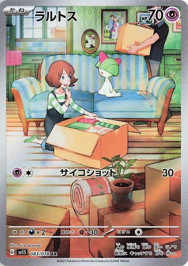 Pokemon Japanese Ralts 083/078 Holo Art Rare SV1S: Scarlet ex NM