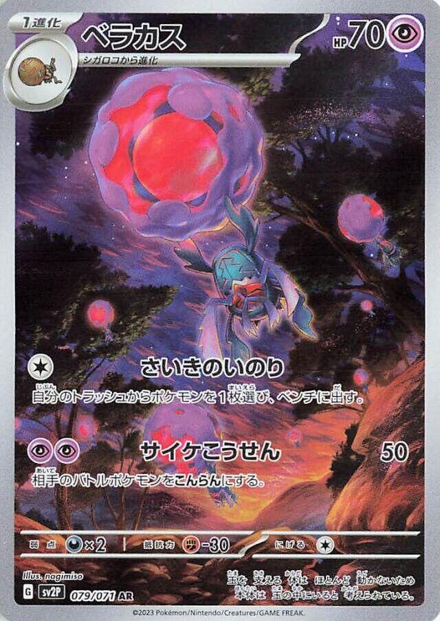 Pokemon Japanese Rabsca 079/071 Holo Art Rare SV2P: Snow Hazard NM