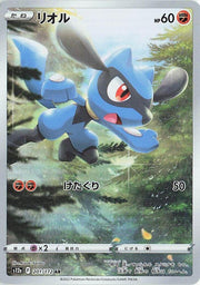 Pokemon Japanese Riolu 201/172 Holo Art Rare S12a: VSTAR Universe NM
