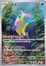 Pokemon Japanese Bruxish 068/064 Holo Art Rare SV7a: Paradise Dragona NM