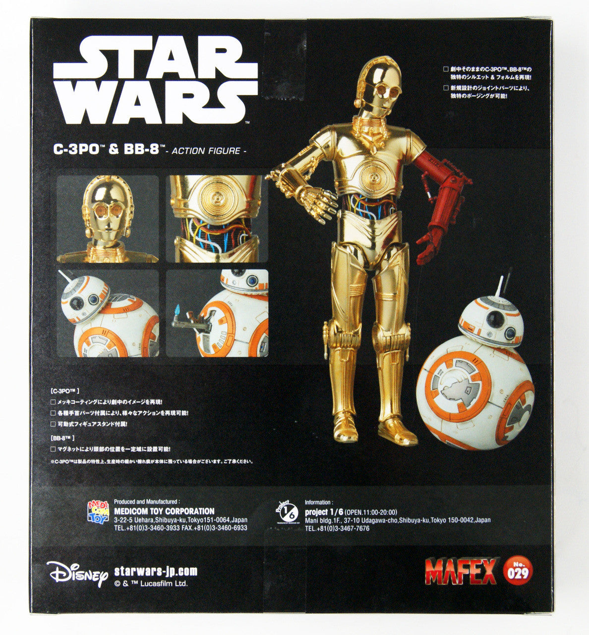 MAFEX - C-3PO & BB-8 (Star Wars: The Force Awakens) -  Action Figures