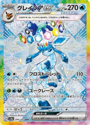 Pokemon Japanese Glaceon ex 206/187 Special Art Rare SV8a: Terastal Fest ex NM