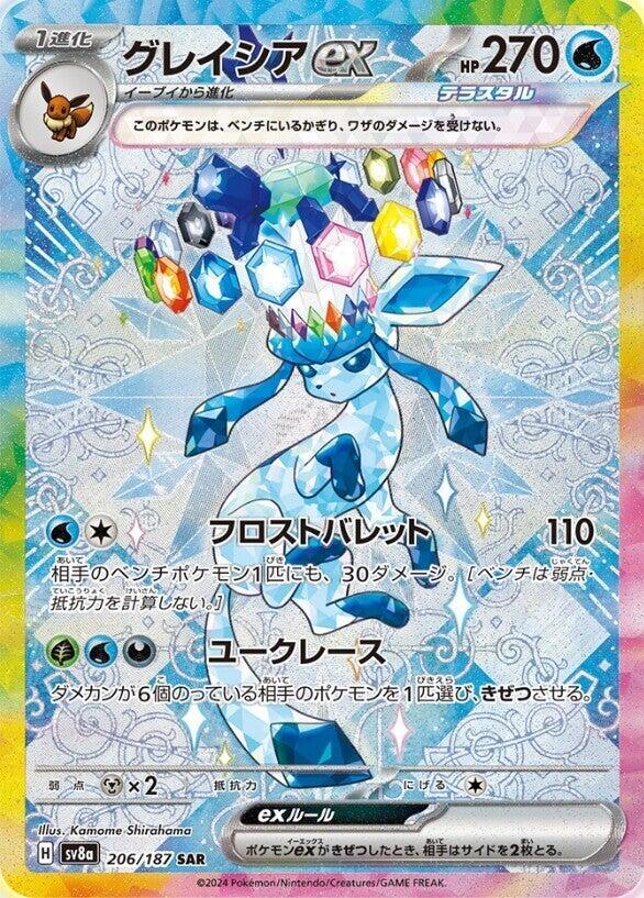Pokemon Japanese Glaceon ex 206/187 Special Art Rare SV8a: Terastal Fest ex NM