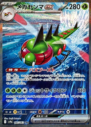 Pokemon Japanese Yanmega ex 085/063 Special Art Rare SV9a: Heat Wave Arena NM