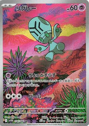 Pokemon Japanese Elgyem 126/086 Holo Art Rare SV11B: Black Bolt NM