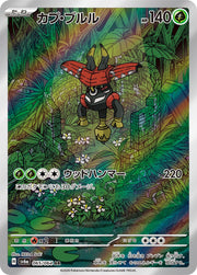 2024 Pokemon Japanese SV6a - Tapu Bulu #065 - Art Rare Night Wanderer - Ungraded Raw Card