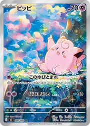 Pokemon Japanese Clefairy 086/080 Holo Art Rare M3: Nihil Zero NM