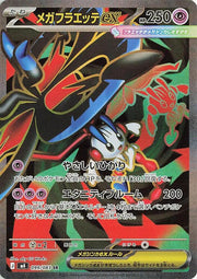 Pokemon Japanese Mega Floette ex 099/083 Holo Super Rare M4: Ninja Spinner NM