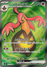 Gourgeist ex - Pokemon Japanese Ninja Spinner #100