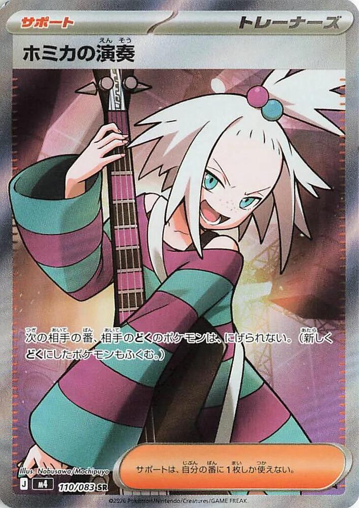 Pokemon Japanese Roxie's Performance 110 Holo Super Rare M4: Ninja Spinner NM