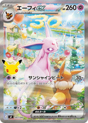 Pokemon Japanese 30th Celebration m6A - Espeon ex - 043/040 Special Art Rare NM