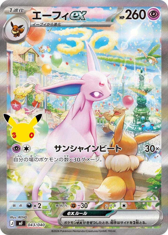 Pokemon Japanese 30th Celebration m6A - Espeon ex - 043/040 Special Art Rare NM