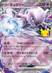 Pokemon Japanese 30th Celebration m6A - Mewtwo ex - 055/103 Double Rare NM