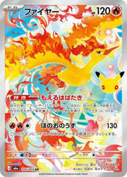 Pokemon Japanese 30th Celebration m6A - Moltres - 105/103 Art Rare NM