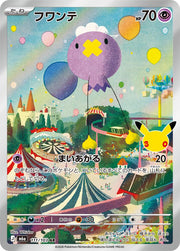 Pokemon Japanese 30th Celebration m6A - Drifloon - 111/103 Art Rare NM