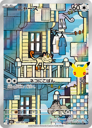 Pokemon Japanese 30th Celebration m6A - Meowth - 120/103 Art Rare NM