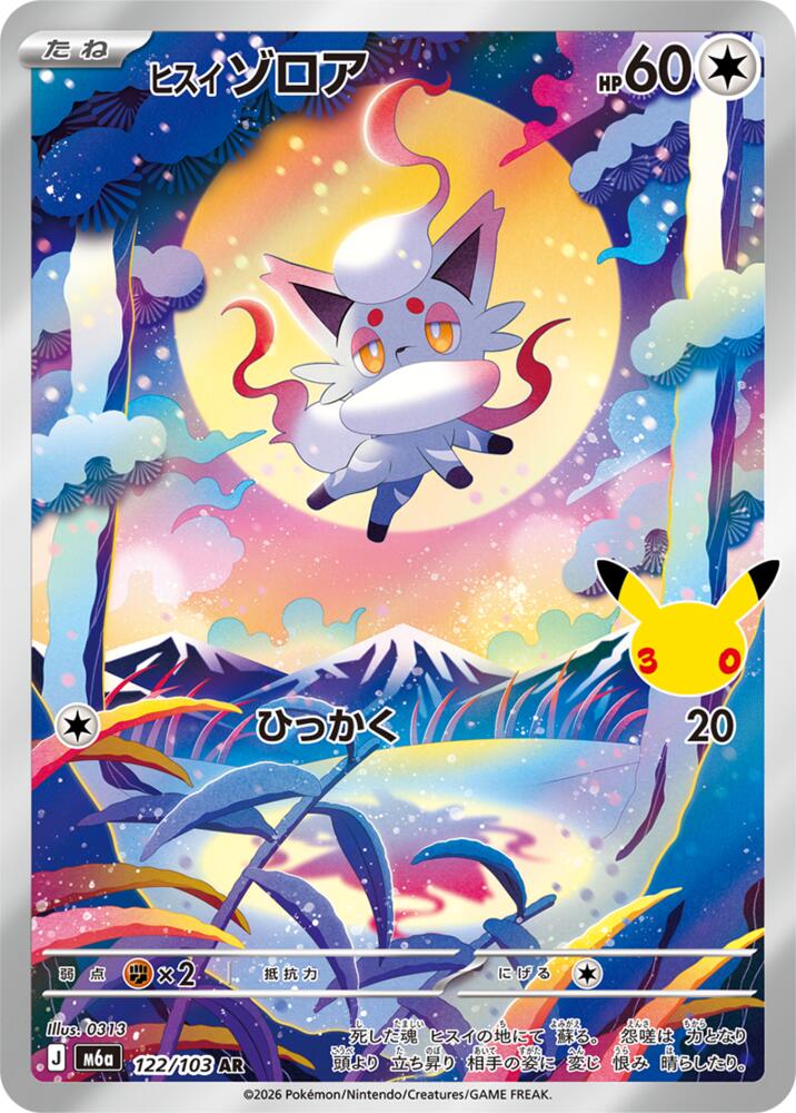 Pokemon Japanese 30th Celebration m6A - Hisuian Zorua - 122/103 Art Rare NM
