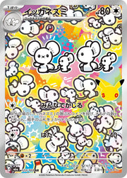 Pokemon Japanese 30th Celebration m6A - Maushold - 123/103 Art Rare NM