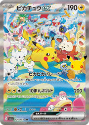 Pokemon Japanese 30th Celebration m6A - Pikachu ex - 126/103 Special Art Rare NM
