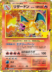 Pokemon Japanese 30th Celebration m6A - Charizard NM