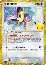 Pokemon Japanese 30th Celebration m6A - Delcatty Classic Collection NM