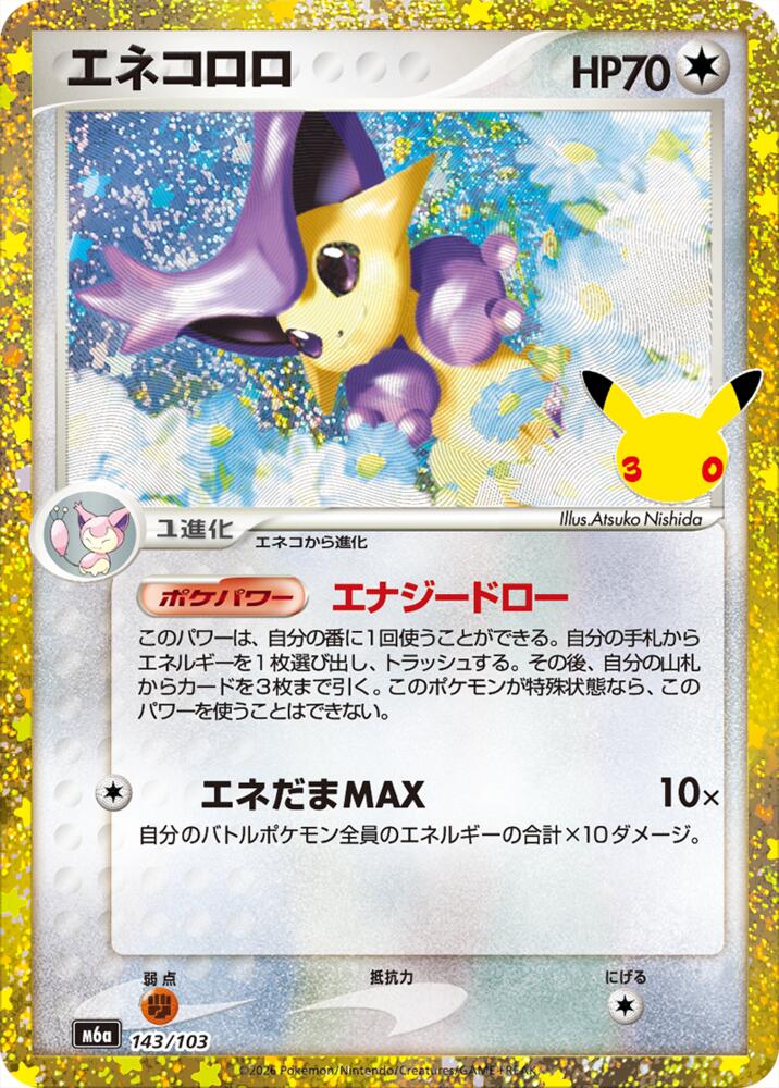 Pokemon Japanese 30th Celebration m6A - Delcatty Classic Collection NM