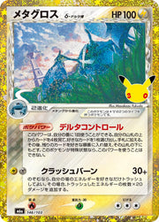 Pokemon Japanese 30th Celebration m6A - Metagross Classic Collection NM